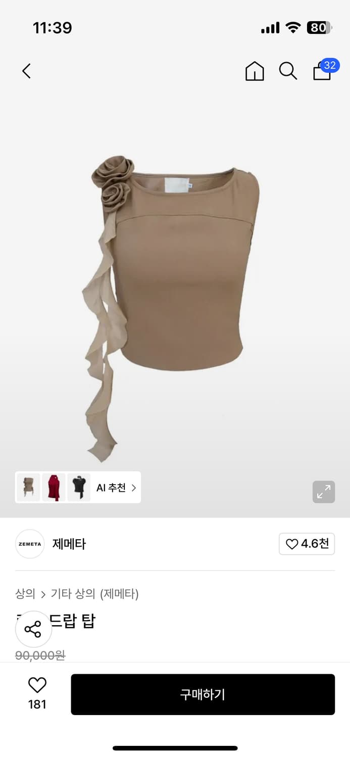제메타 나시 슬리브리스 상품이미지1