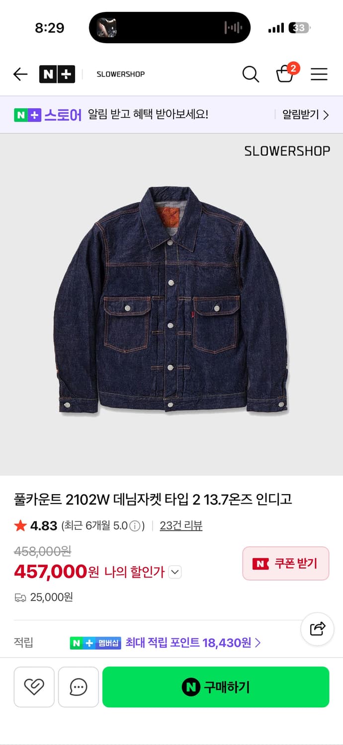 풀카운트 2102W 46 상품이미지1