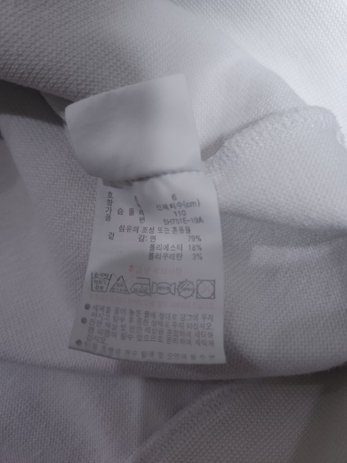 라코스테 스트라이프 긴팔티, 2XL 상품이미지6