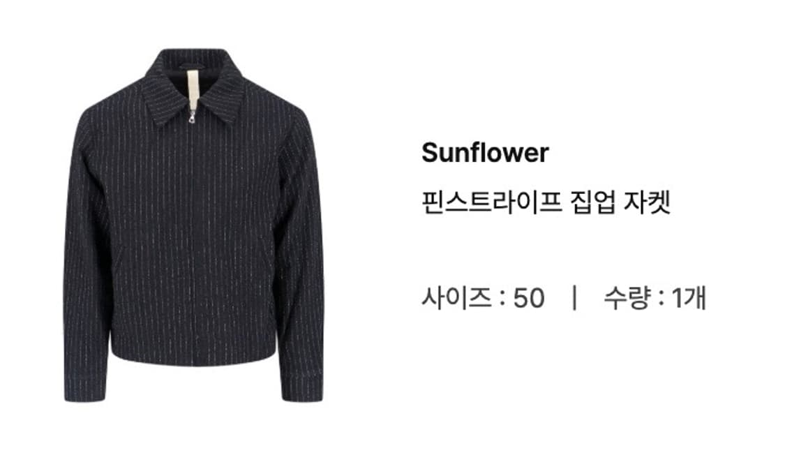 sunflower 스트라이프 자켓 상품이미지6