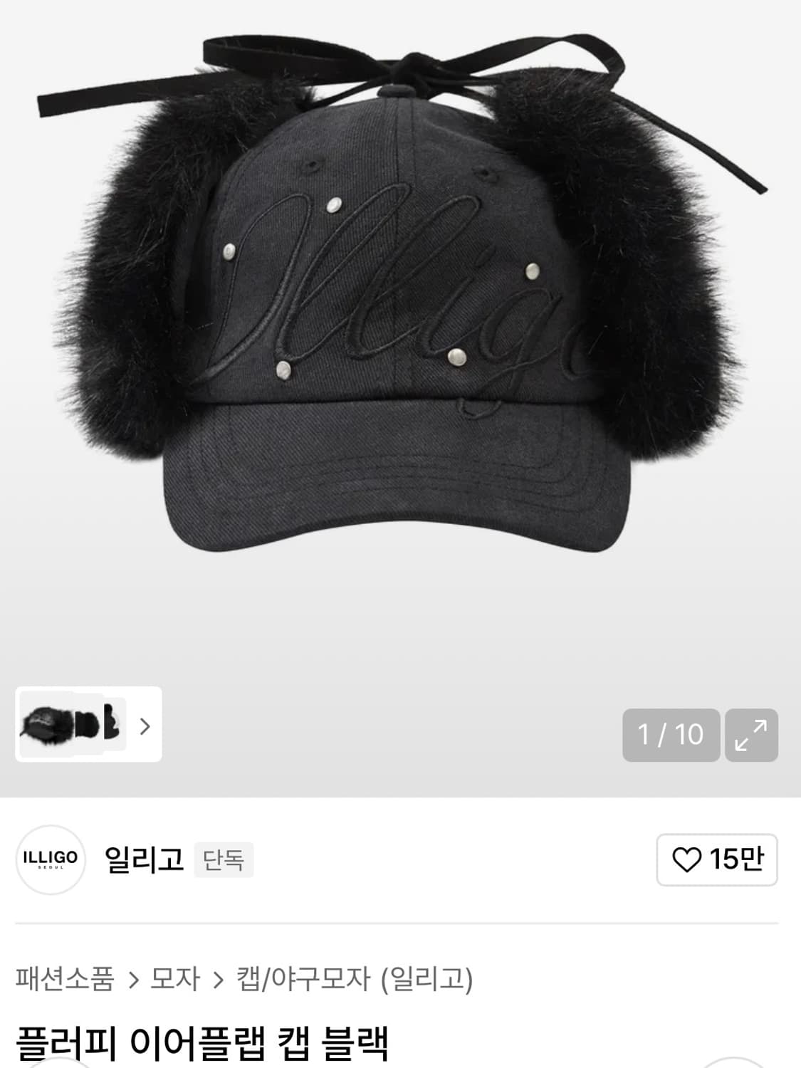 일리고 플러피 이어플랩 캡 블랙 상품이미지1