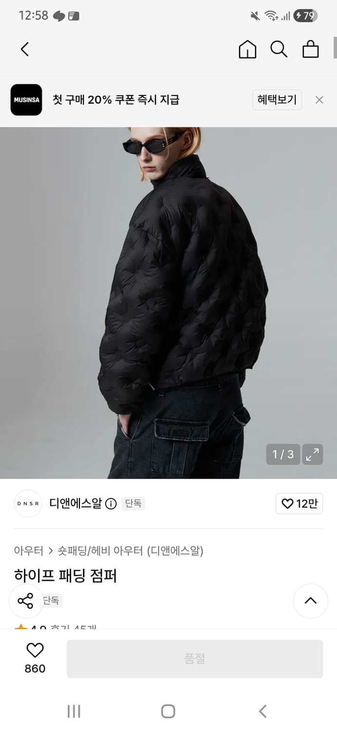 디앤써(dnsr) 하이프 덕다운 패딩 L 상품이미지1