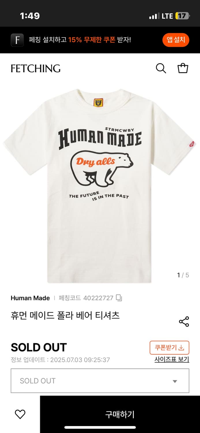휴먼메이드 반팔티 L 상품이미지1