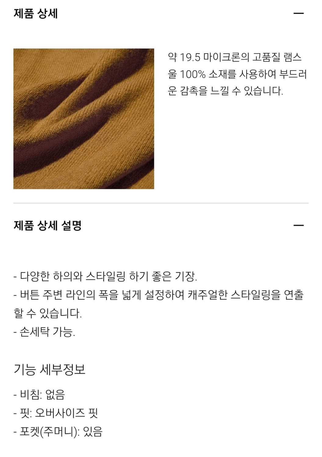 유니클로 램스울 V넥 가디건 상품이미지5