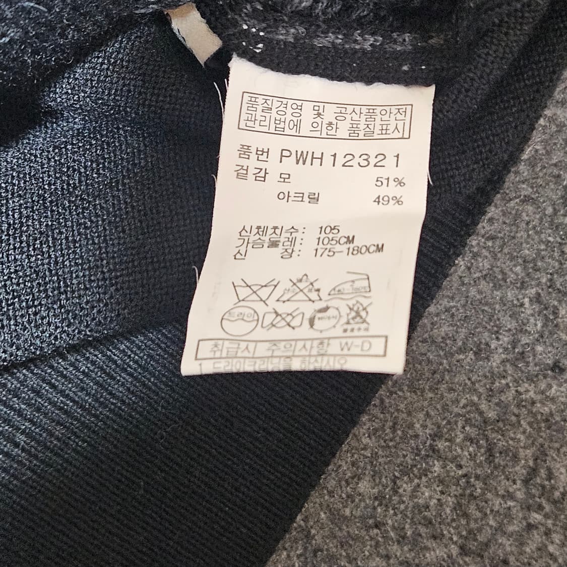 파크랜드 남성 반집업 니트 105 상품이미지6