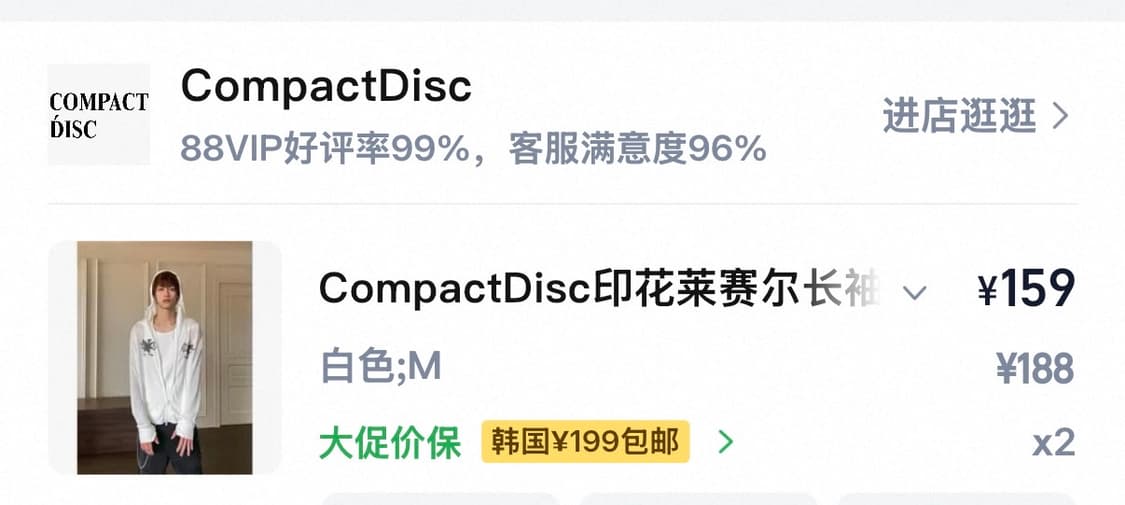 compactdisc 컴팩트디스크 프린트 텐셀 긴소매 후드 집 상품이미지2