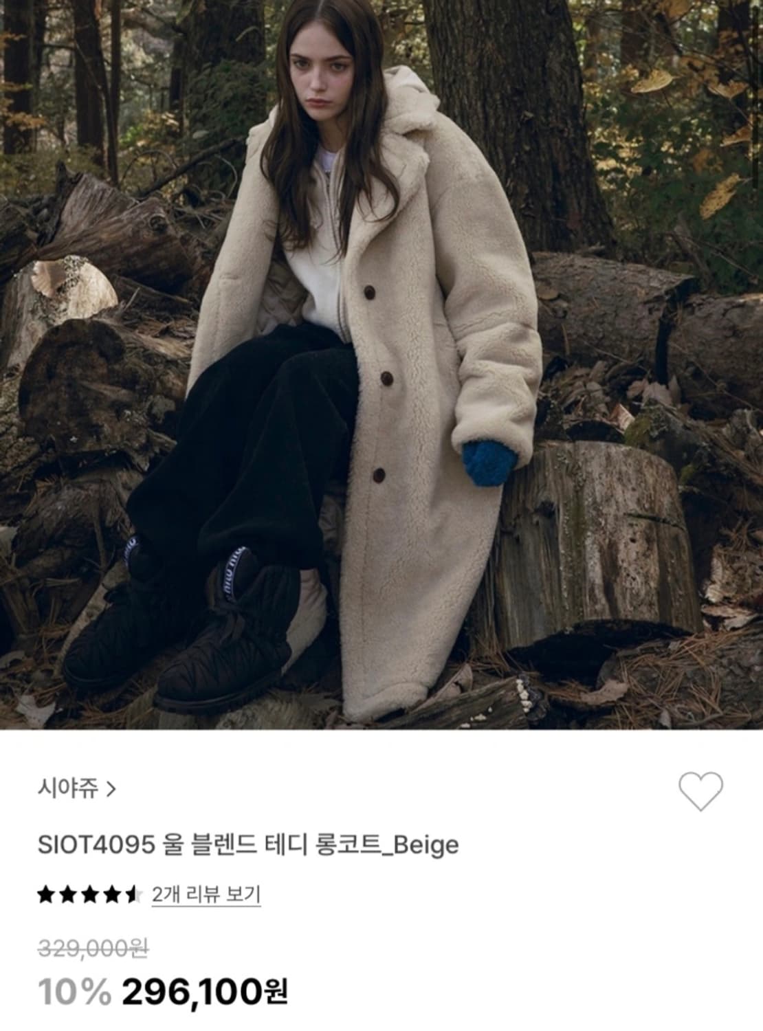 시야쥬 테디 롱 코트 상품이미지1