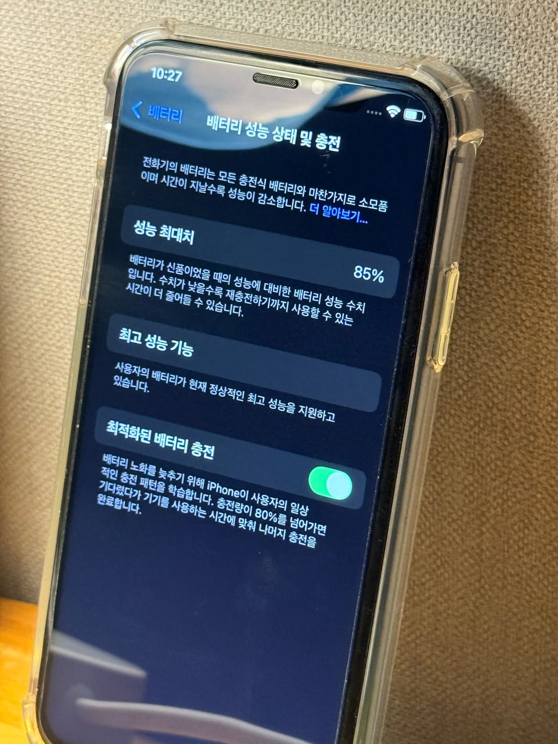 아이폰 xs 실버 256기가 85% 상품이미지3