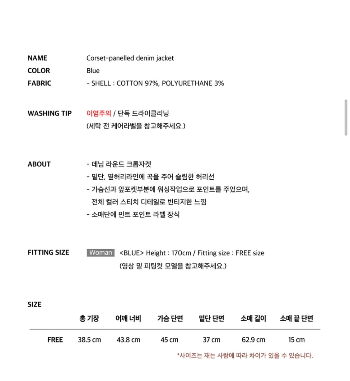 새상품/구할수없는/약20%저렴)인스턴트펑크 데님라운드크롭자켓-블루FREE 상품이미지10