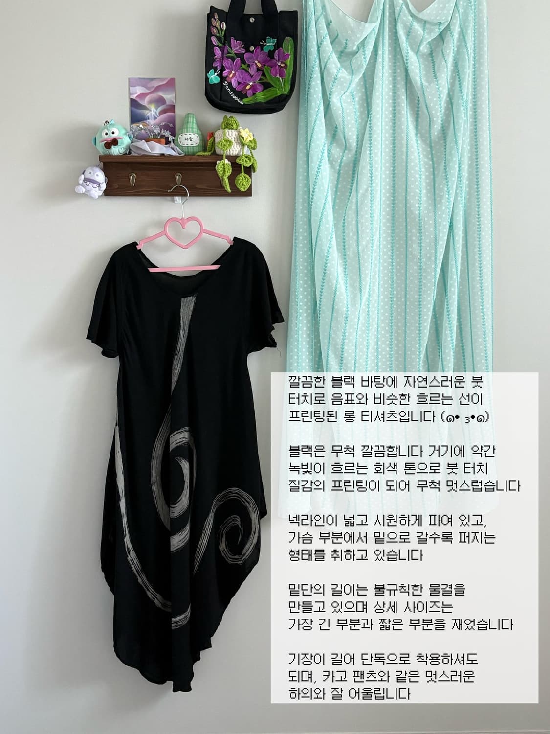 히피 롱 티셔츠 상품이미지1