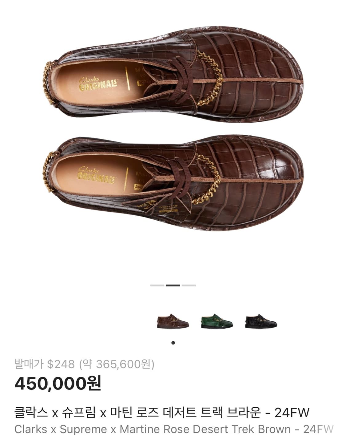 슈프림 마틴로즈 클락스 데저트 uk9.5 상품이미지1