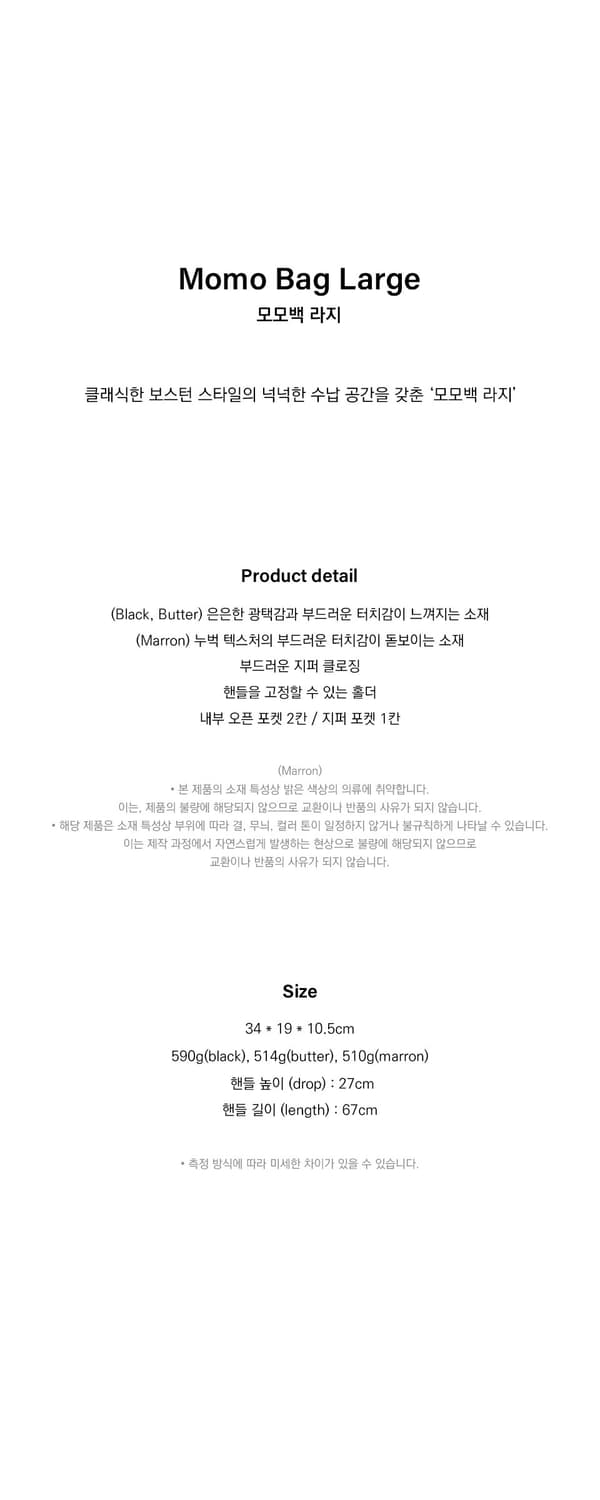 스탠드오일 모모백 라지 스웨이드 상품이미지2