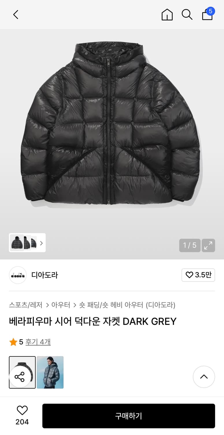 디아도라 베라피우마 시어 덕다운 자켓 DARK GREY (M) 상품이미지1