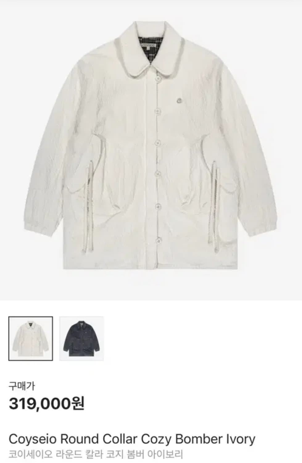 구함) 코이세이오 라운드 코지 봄버 자켓 구해요 상품이미지1
