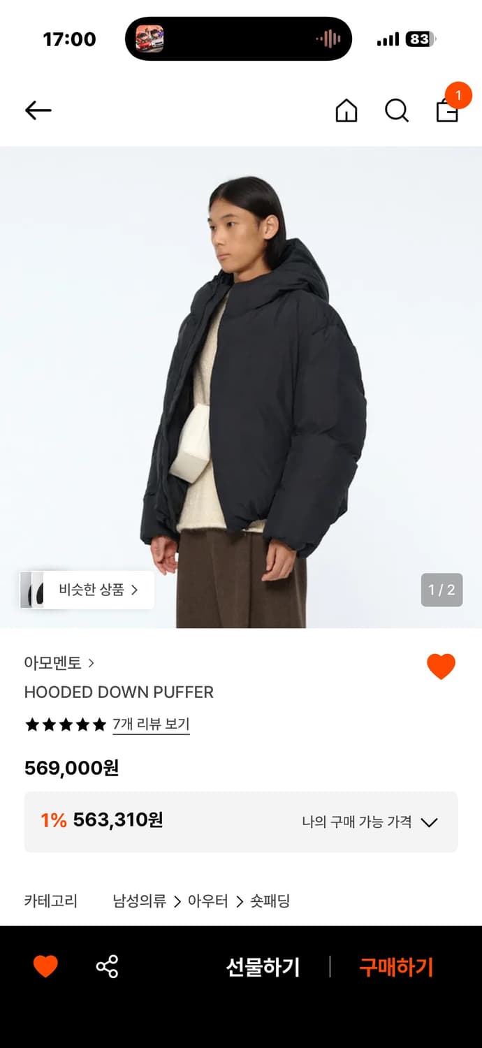 아모멘토 패딩 상품이미지2