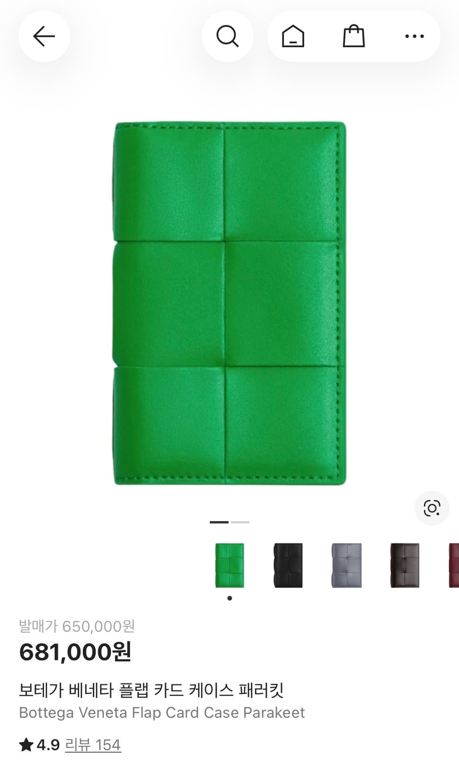 보테가 베네타 플랩 카드 케이스 패러킷 풀박스 상품이미지4