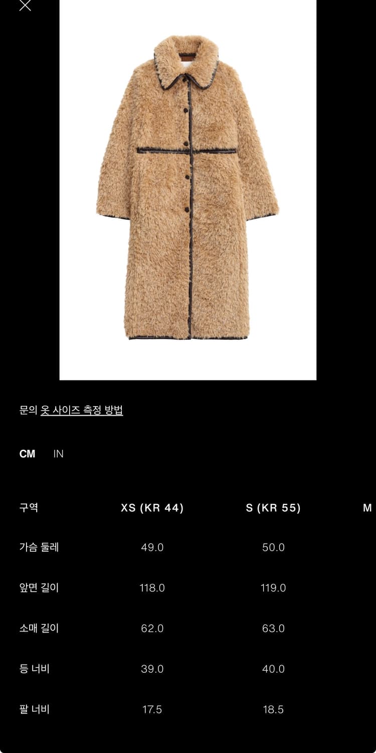 S(KR 55) 자라 리미티드 에디션 롱 페이크 시어링 코트 상품이미지10