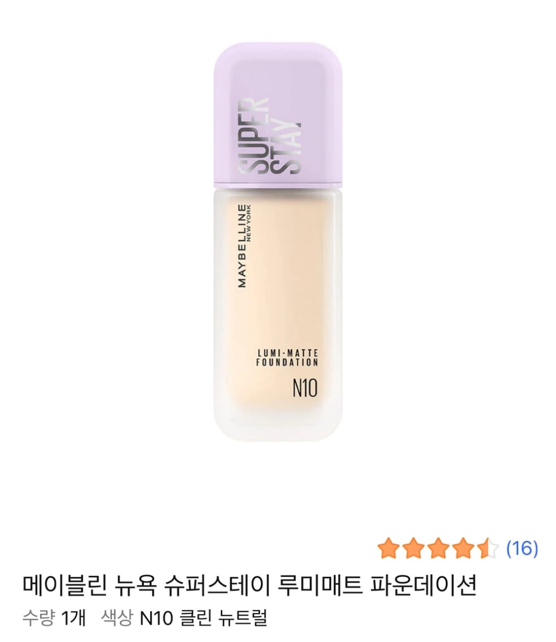 메이블린 슈퍼스테이 파운데이션 N10 상품이미지1
