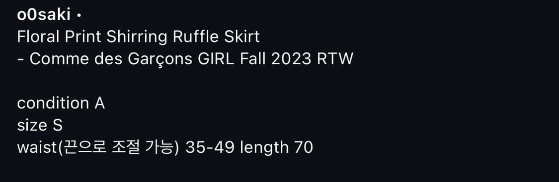 꼼데가르송 스커트 상품이미지3