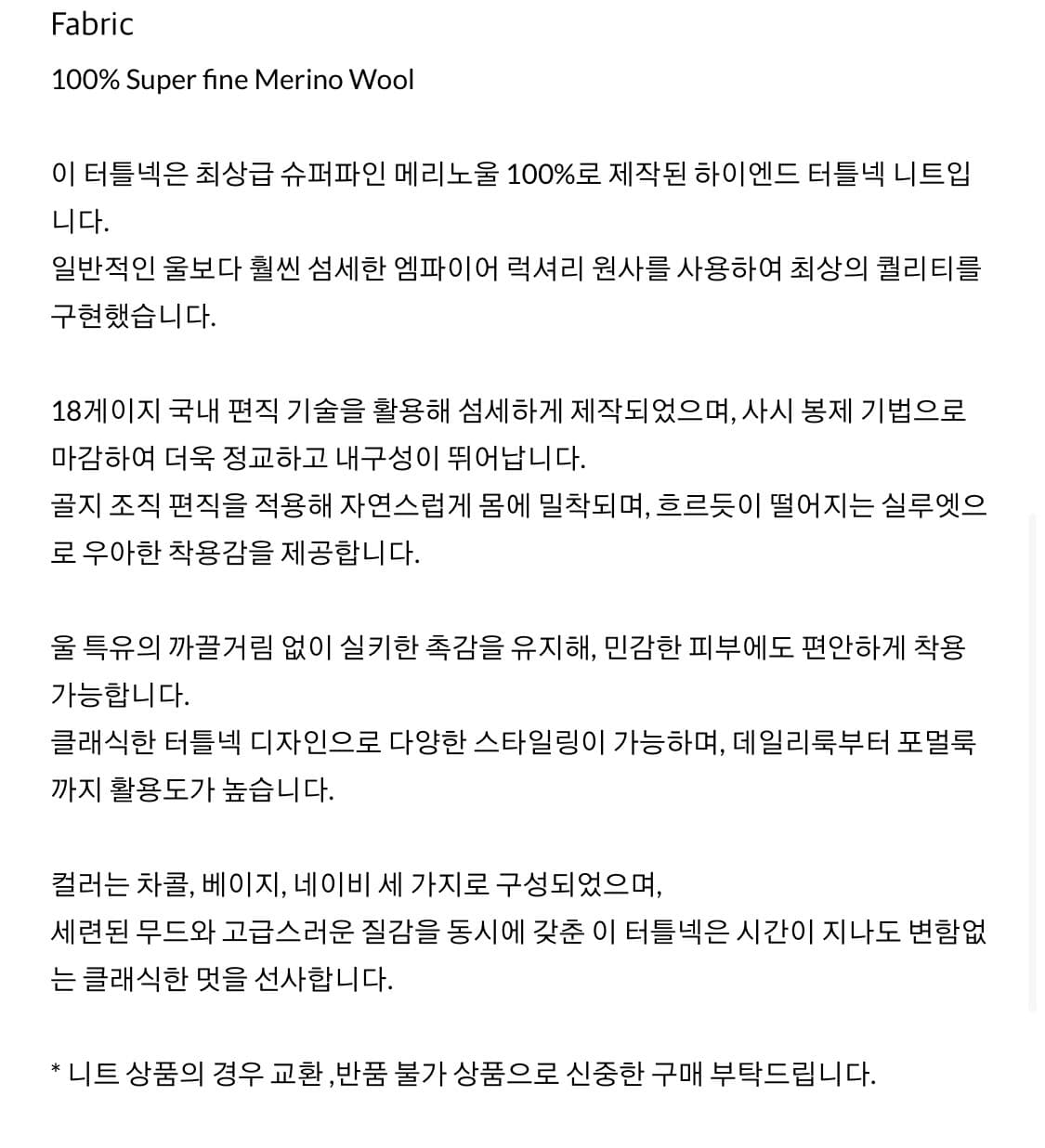 후왓웨어 Flow soft Turtleneck 네이비 새상품 상품이미지9