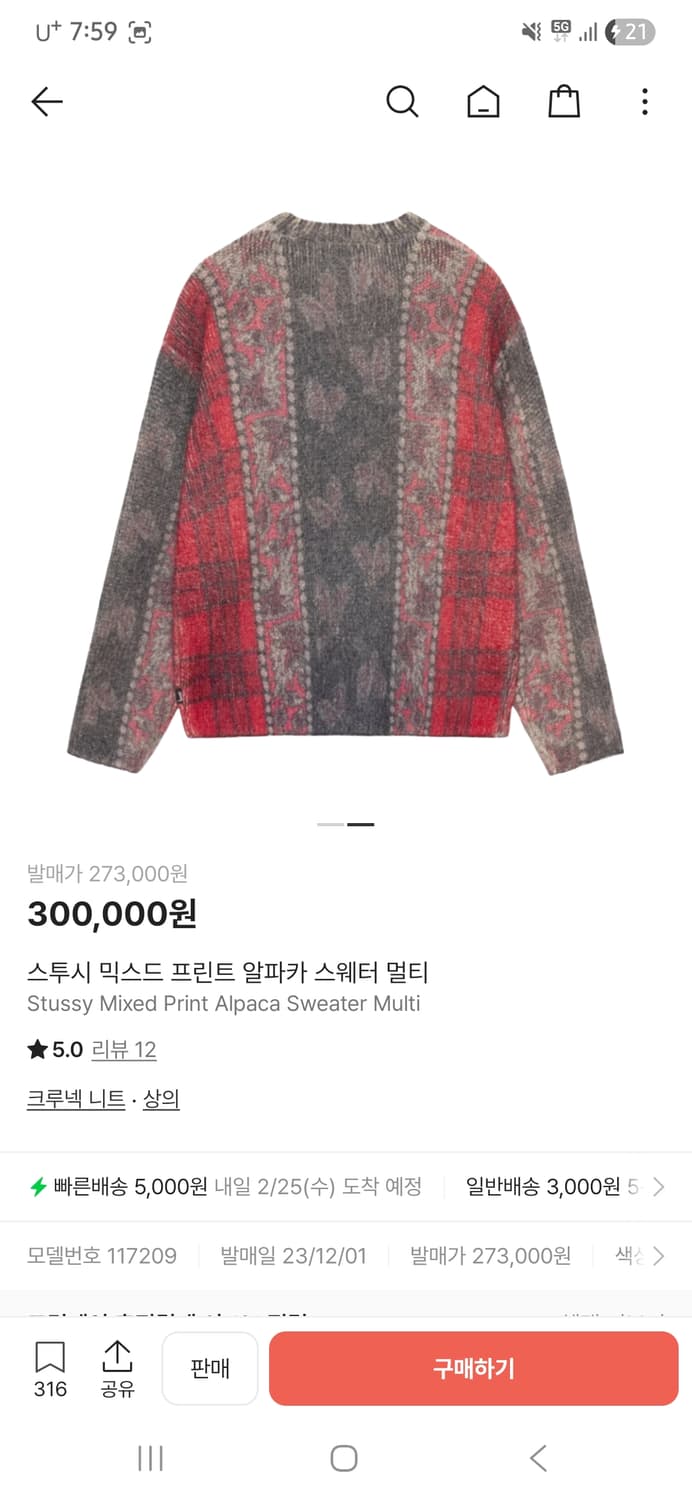 스투시 믹스드 프린트 알파카 스웨터 멀티 XL 상품이미지2