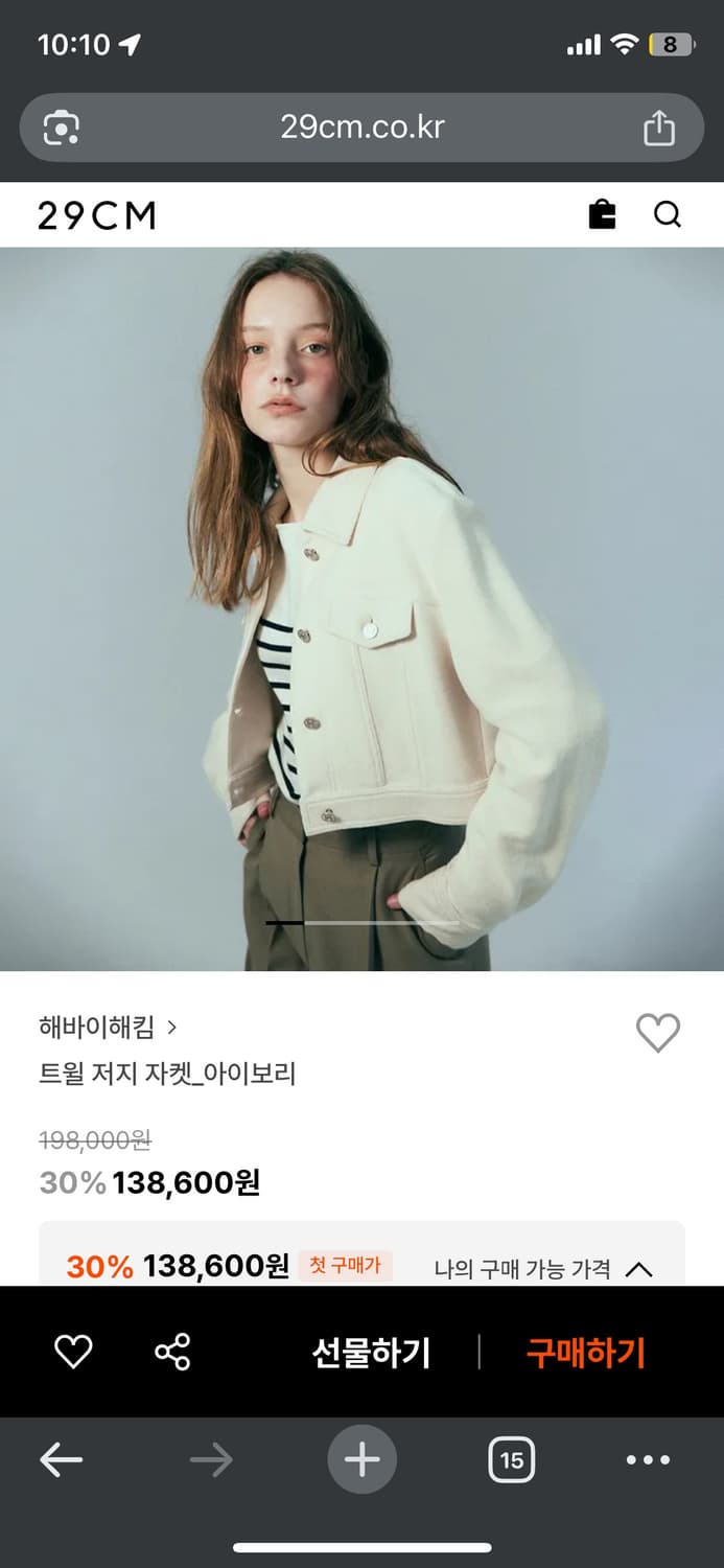 해바이해킴 트윌저지 자켓 상품이미지1