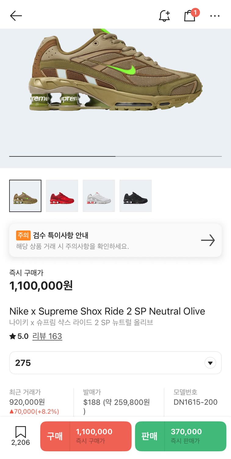 나이키 슈프림 샥스 올리브 275 상품이미지7
