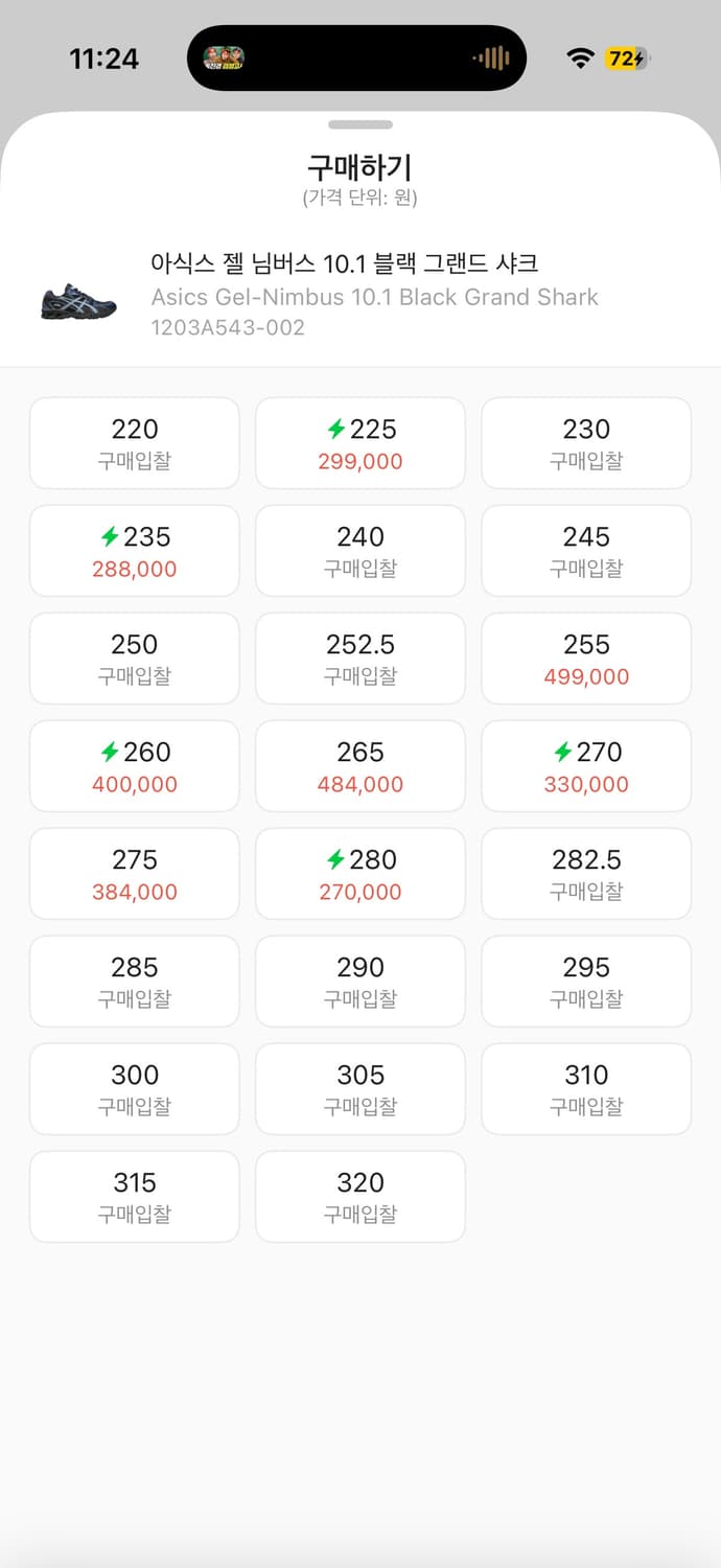 아식스 젤 님버스 10.1 블랙 그랜드 샤크 250 상품이미지2