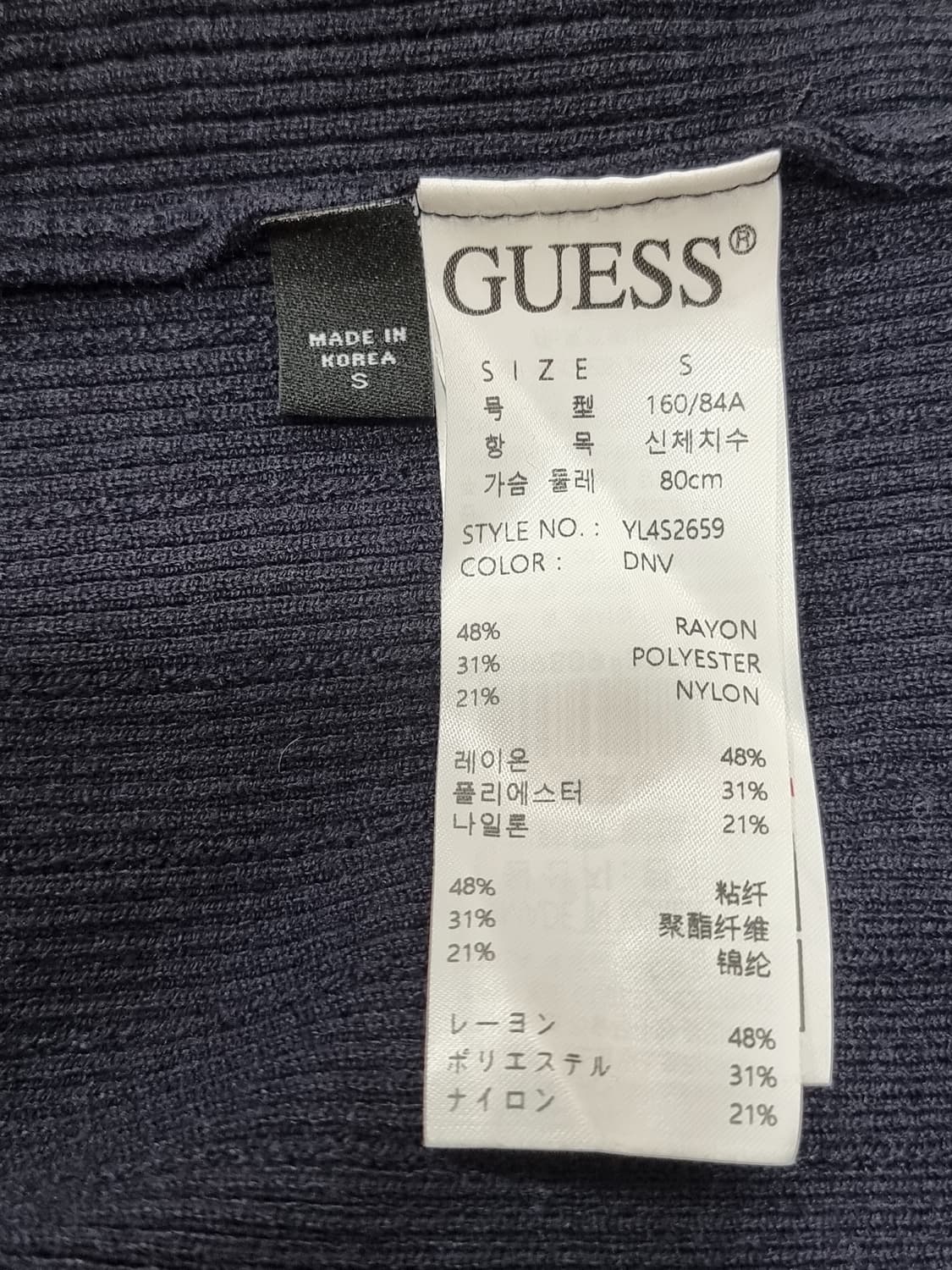 새상품] 게스 니트 가디건 (C845 상품이미지4