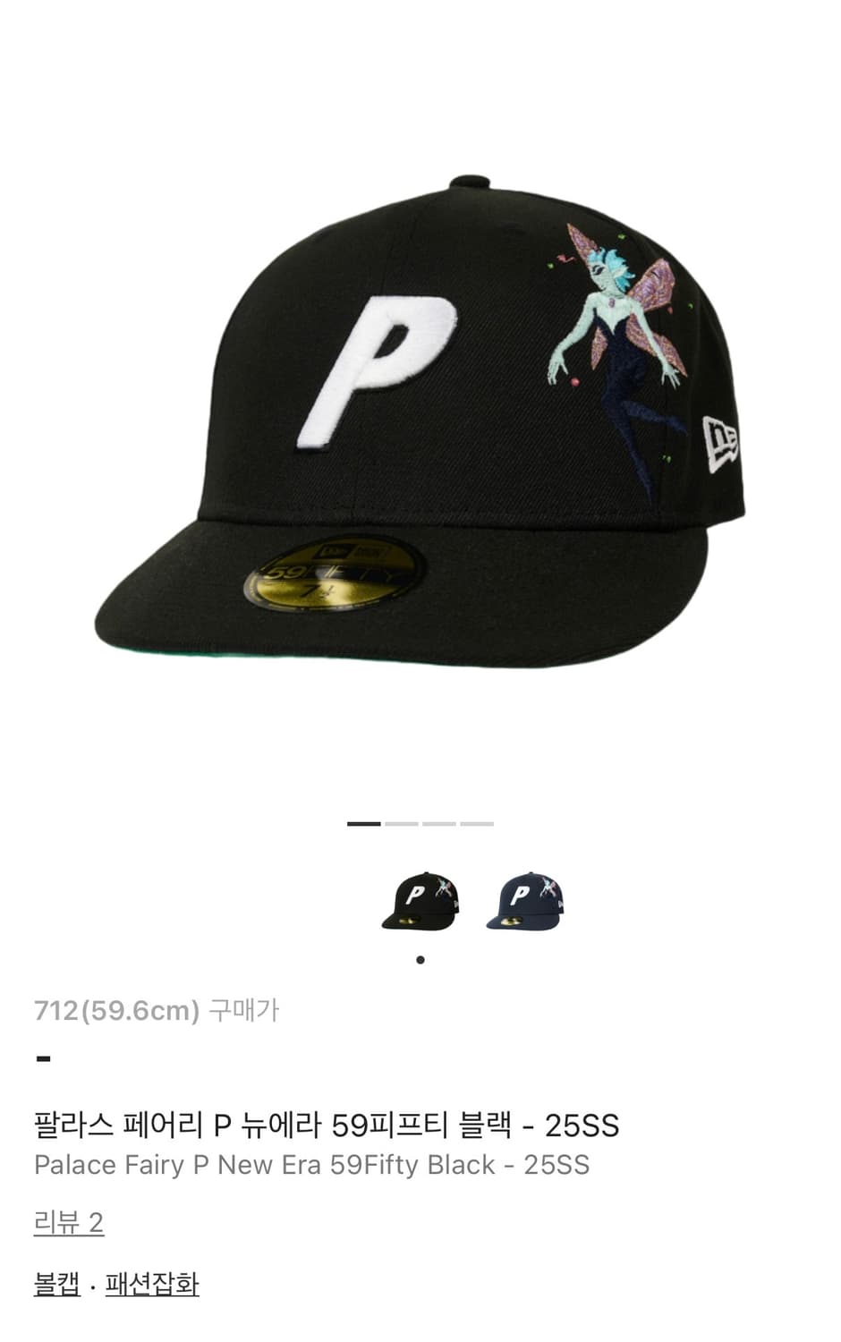 팔라스 페어리 P 뉴에라 59피프티 상품이미지1