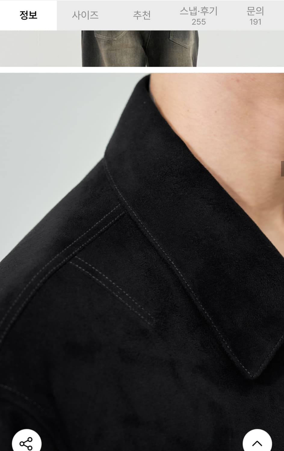 드로우핏 스웨이드 자켓 상품이미지4