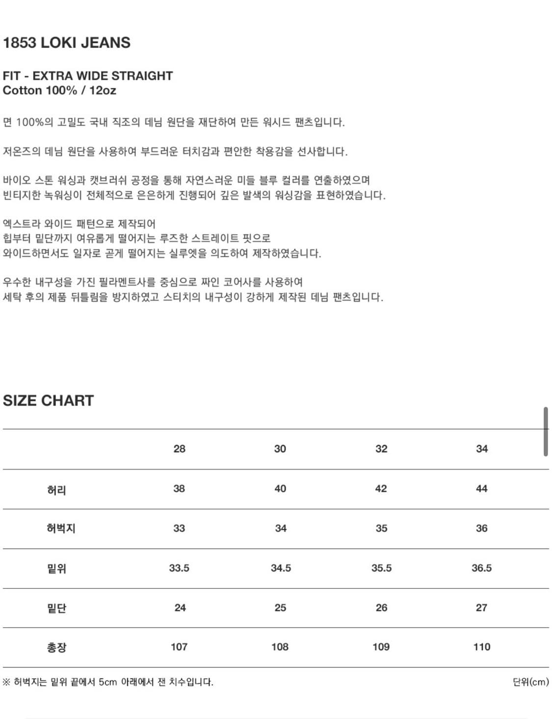 (28) 브랜디드 1853 데님, Extra Wide Straight 상품이미지2