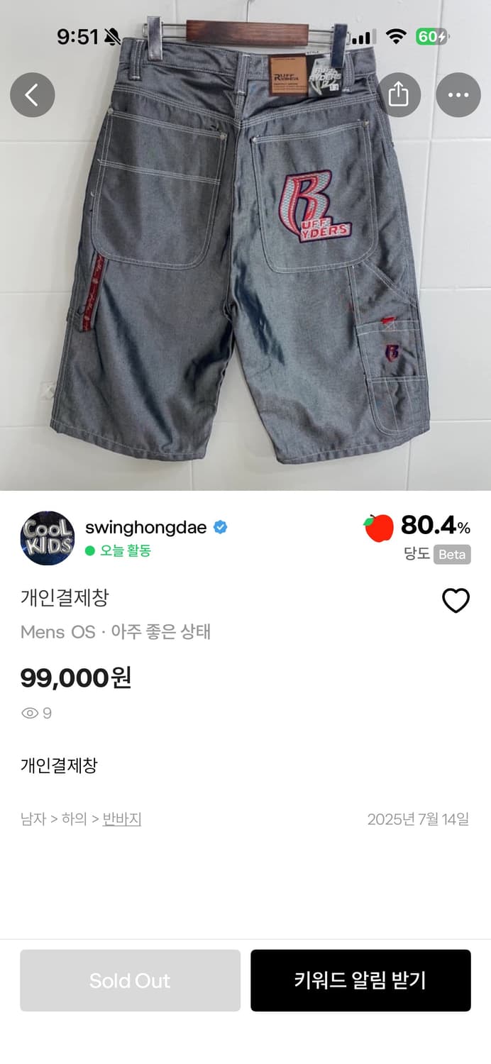 빈티지 버뮤다 팬츠 상품이미지5