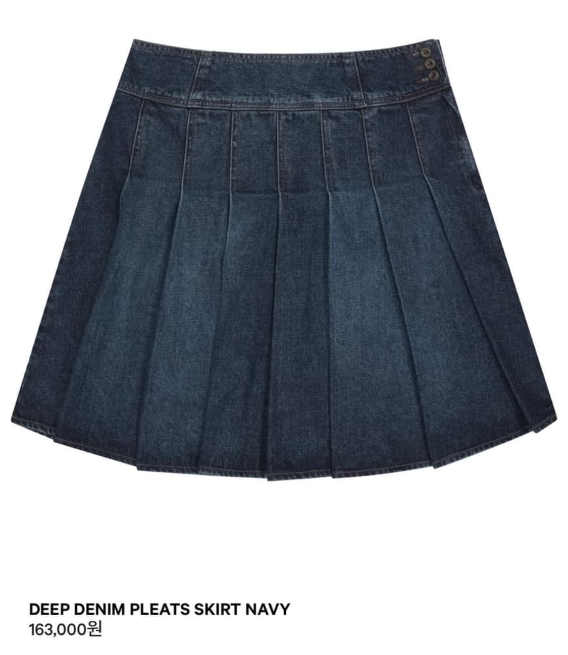 코이세이오 데님 스커트 상품이미지1