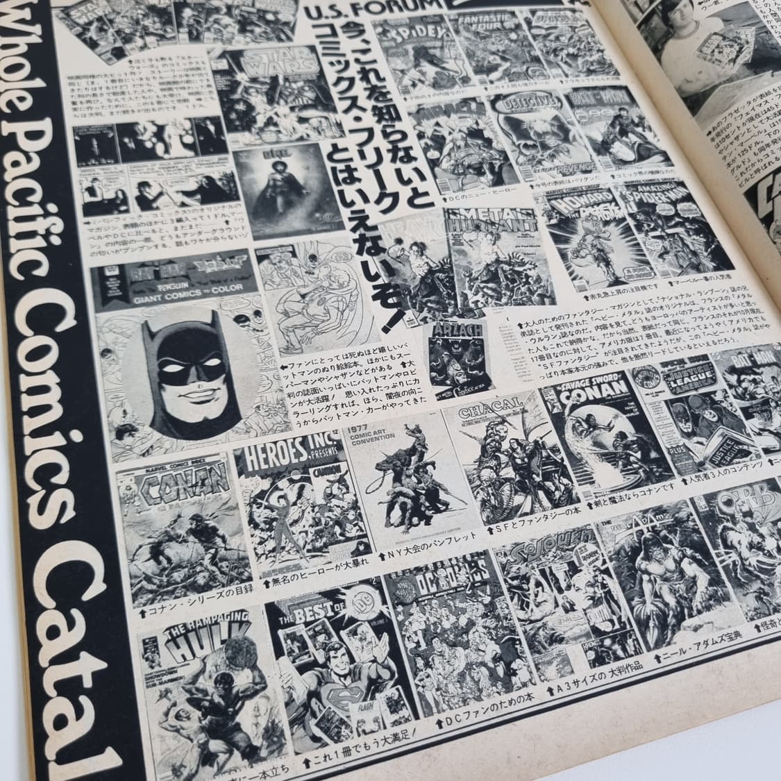 뽀빠이 77년11월호 빈티지 잡지 상품이미지3