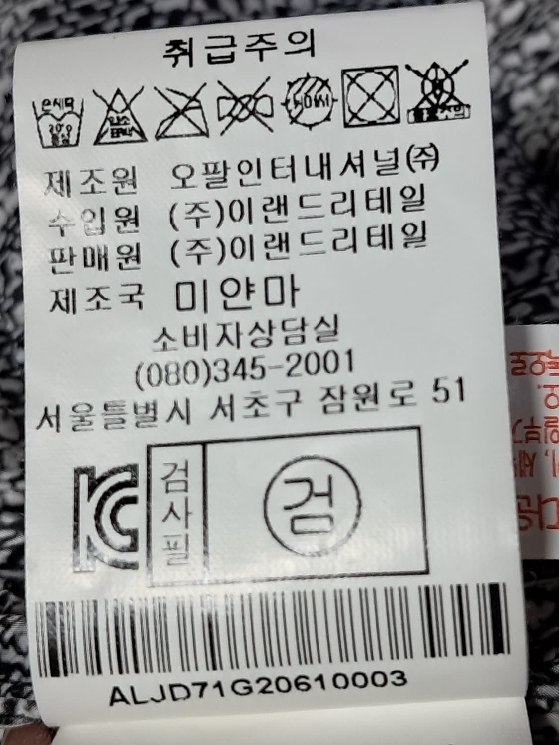 이랜드 경량패딩 77 상품이미지10