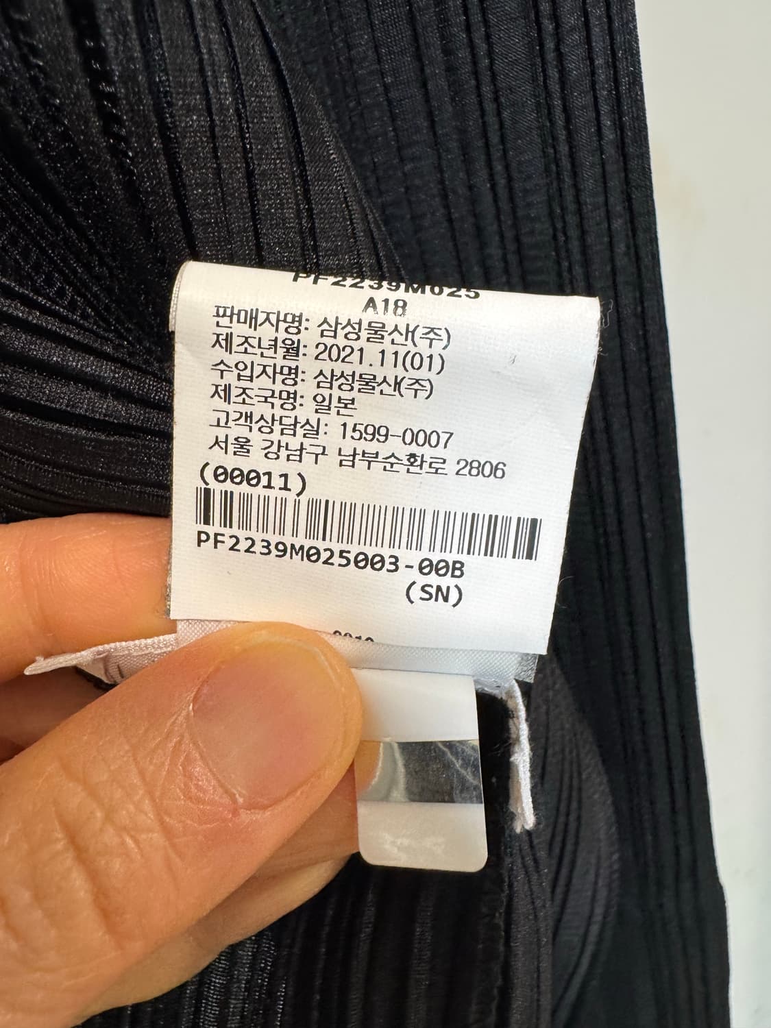 플리츠플리즈 이세이미야케 가디건 상품이미지6