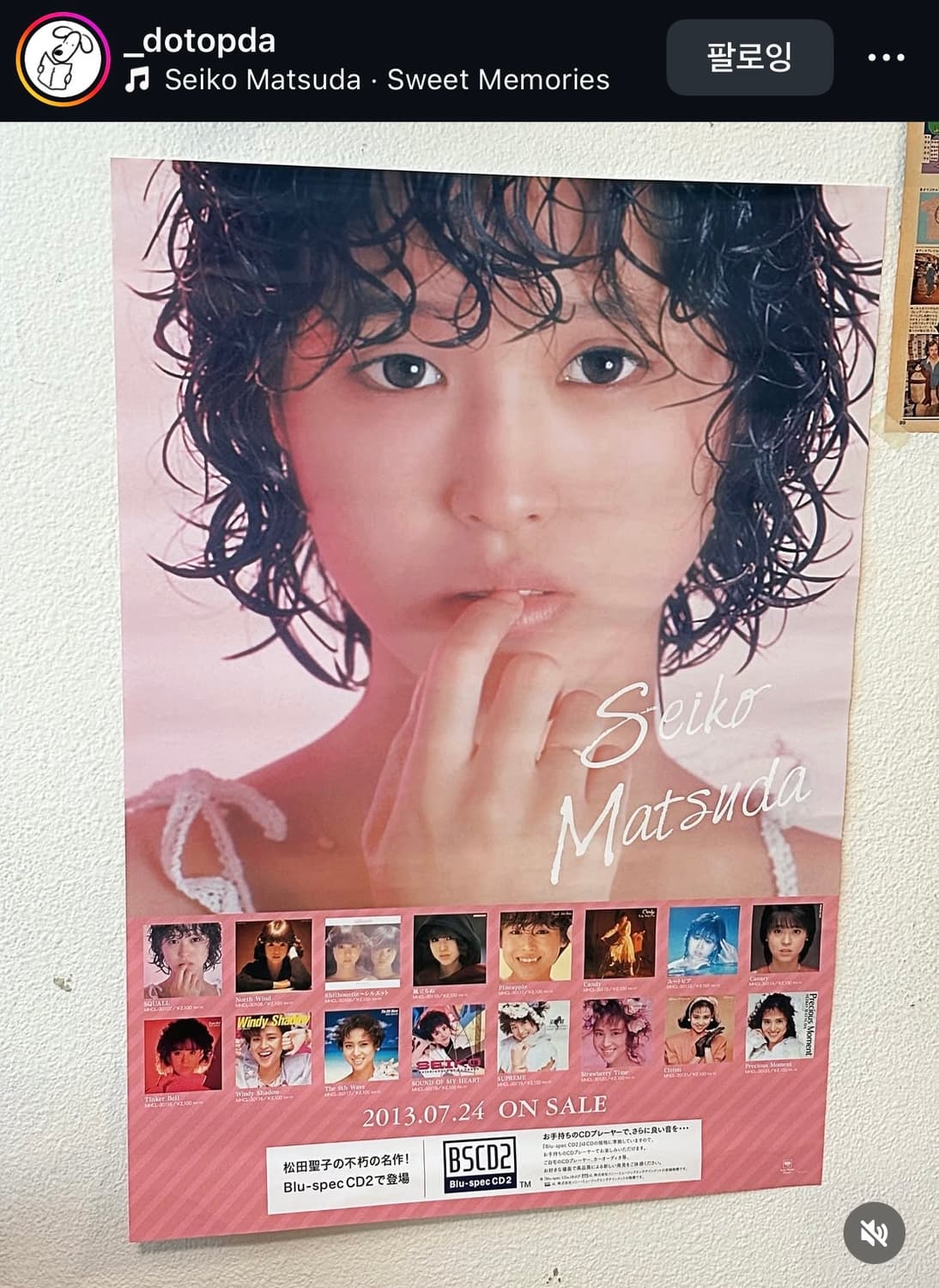 마츠다 세이코 빈티지 포스터 상품이미지1