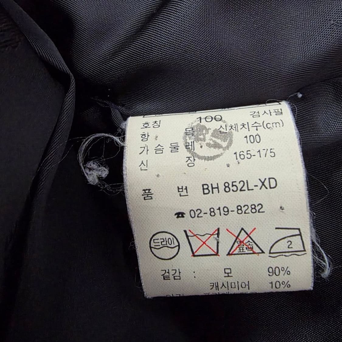 라코스테 빈티지 울 하링턴 자켓 L 상품이미지6