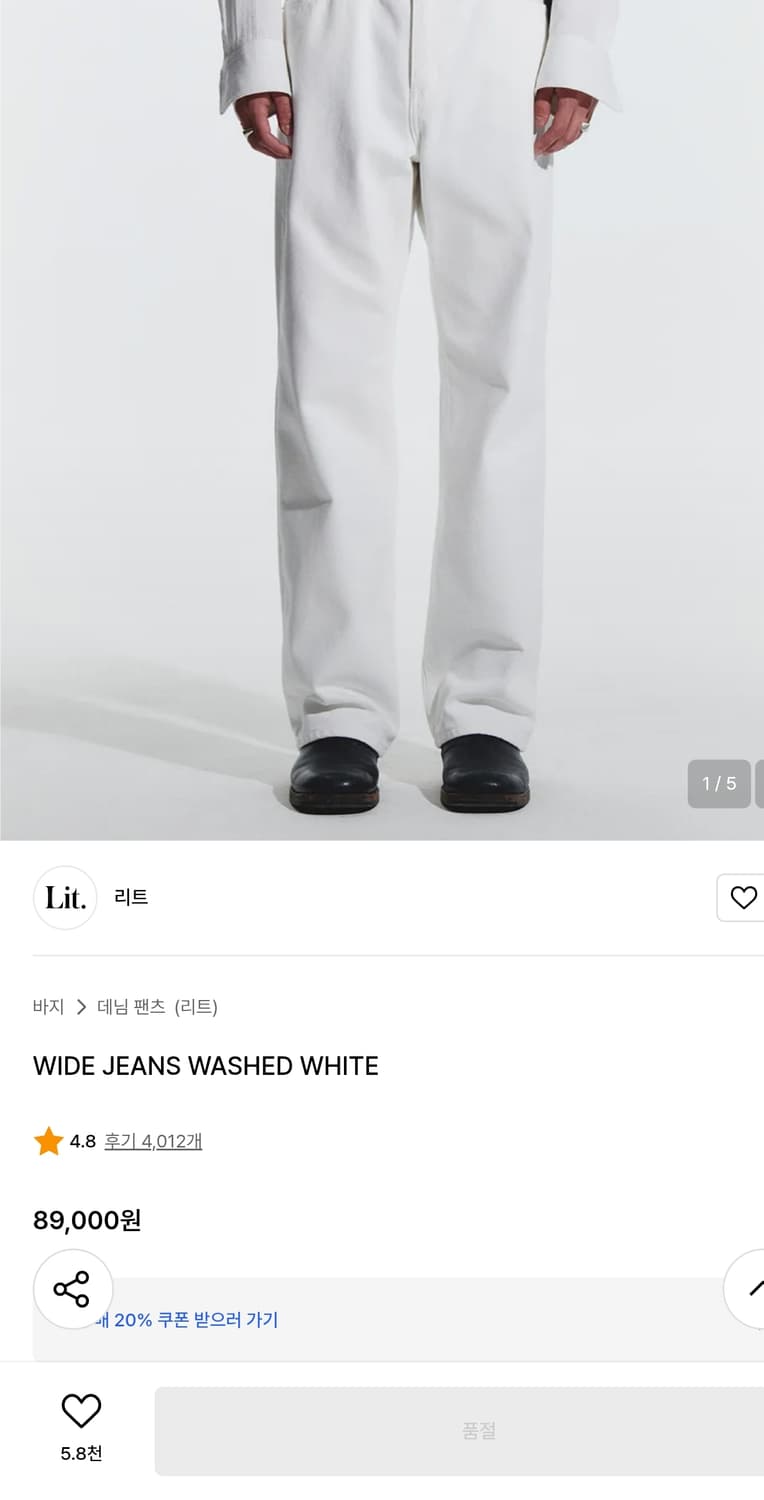 리트 Wide jean washed white 데님 28 상품이미지1