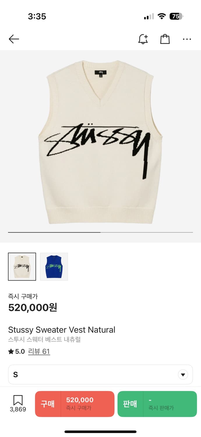 스투시 스웨터 베스트 내츄럴 상품이미지3