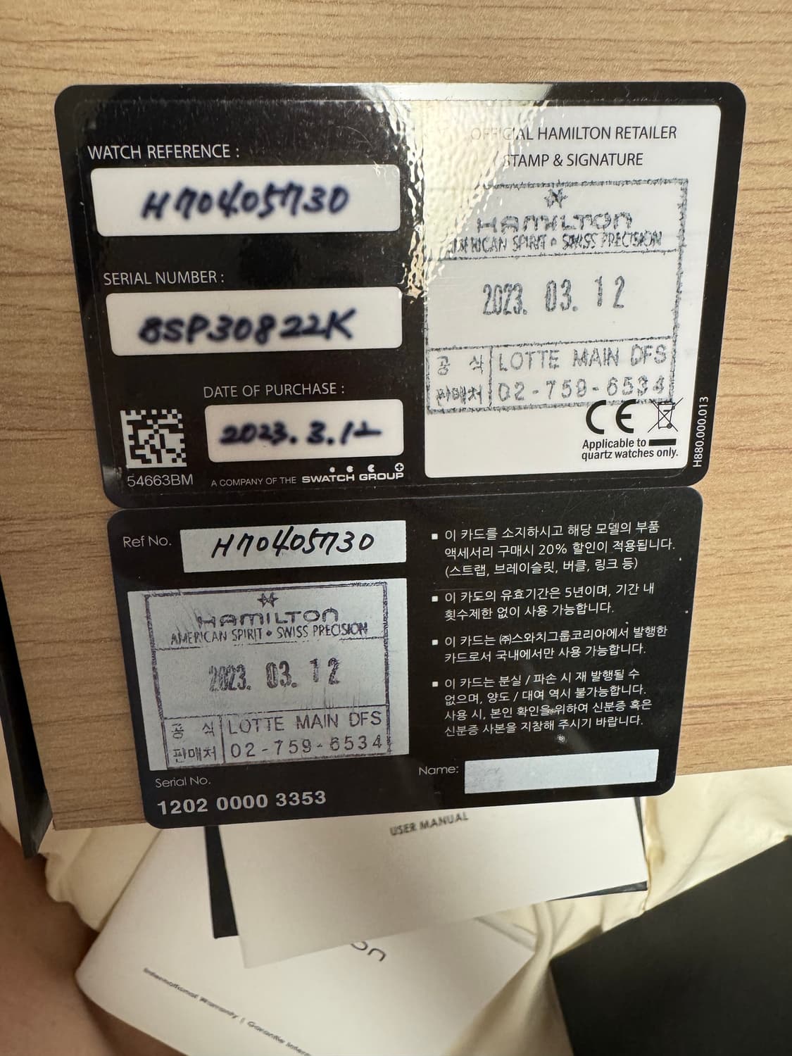 해밀턴 카키필드 머피38 상품이미지5