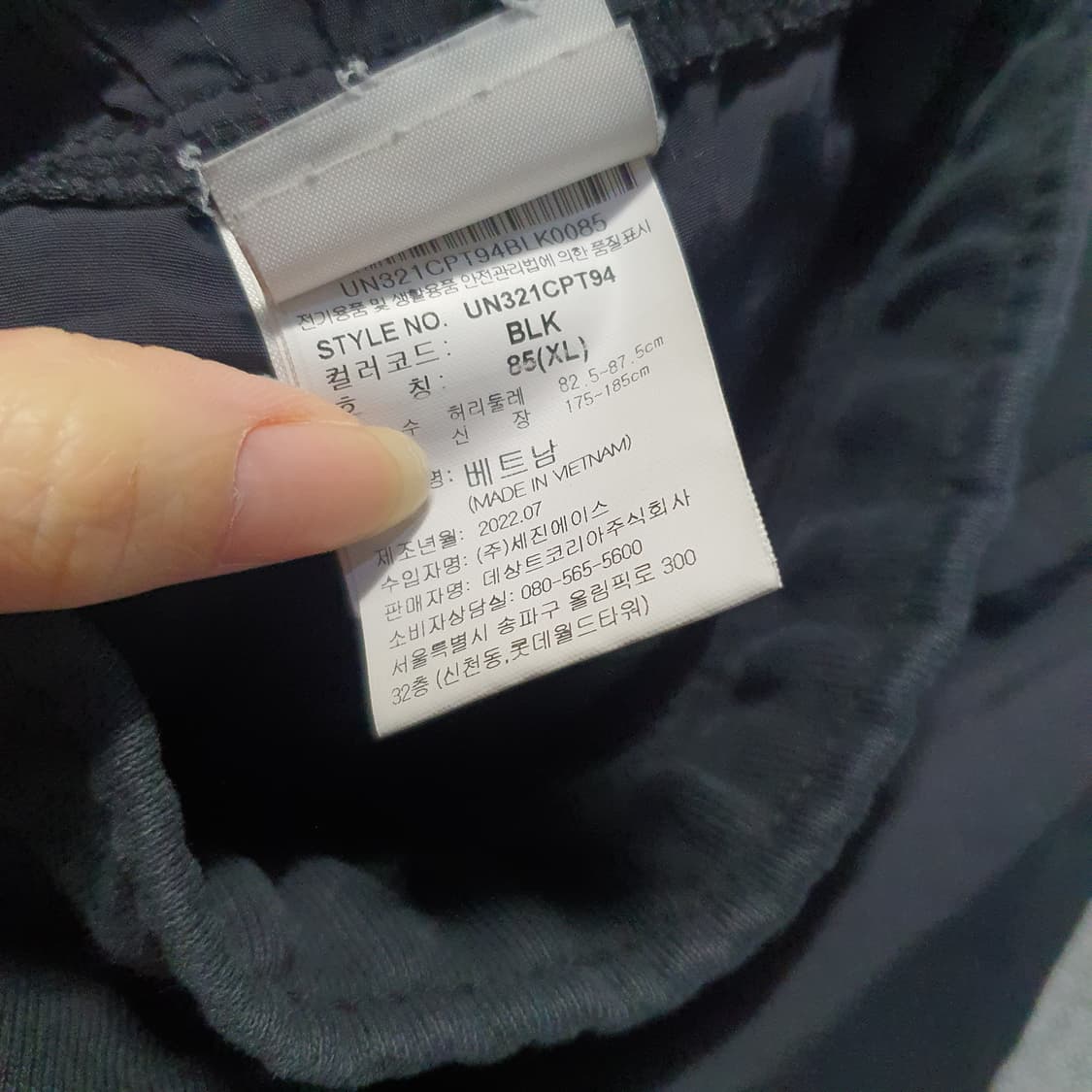 엄브로 남성 바스락 조거팬츠  상품이미지4