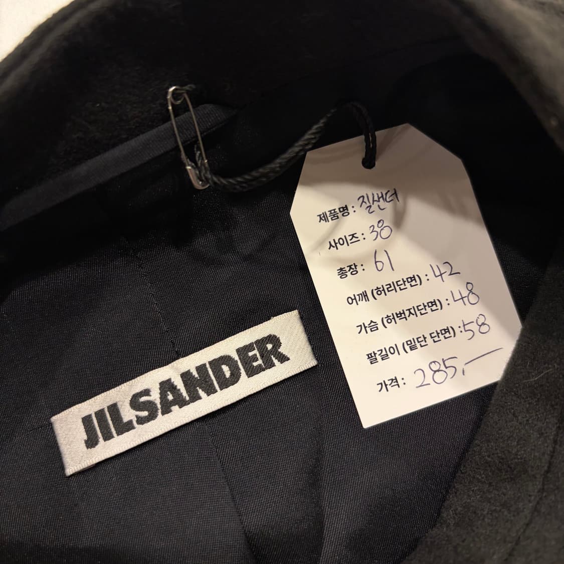 [38] JILSANDER 질샌더 블랙 빈티지 울 자켓 B467 상품이미지4