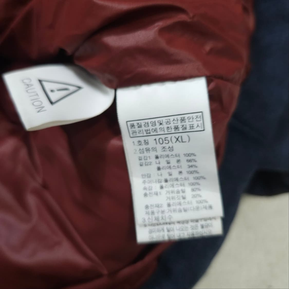 노스페이스 코스믹 다운 패딩 XL 상품이미지10