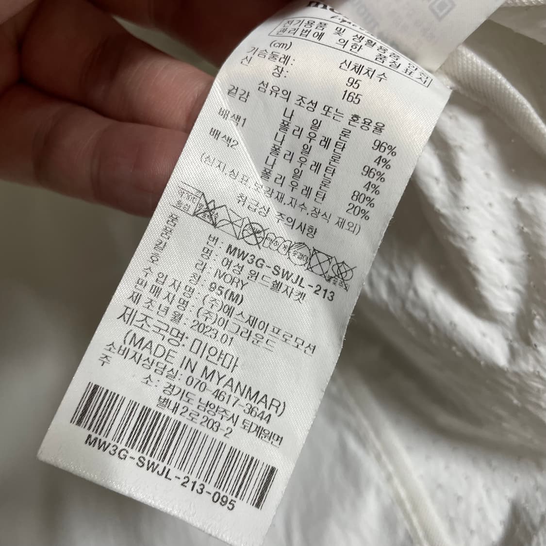 [M] 몽벨 화이트 경량 바람막이 자켓 상품이미지3