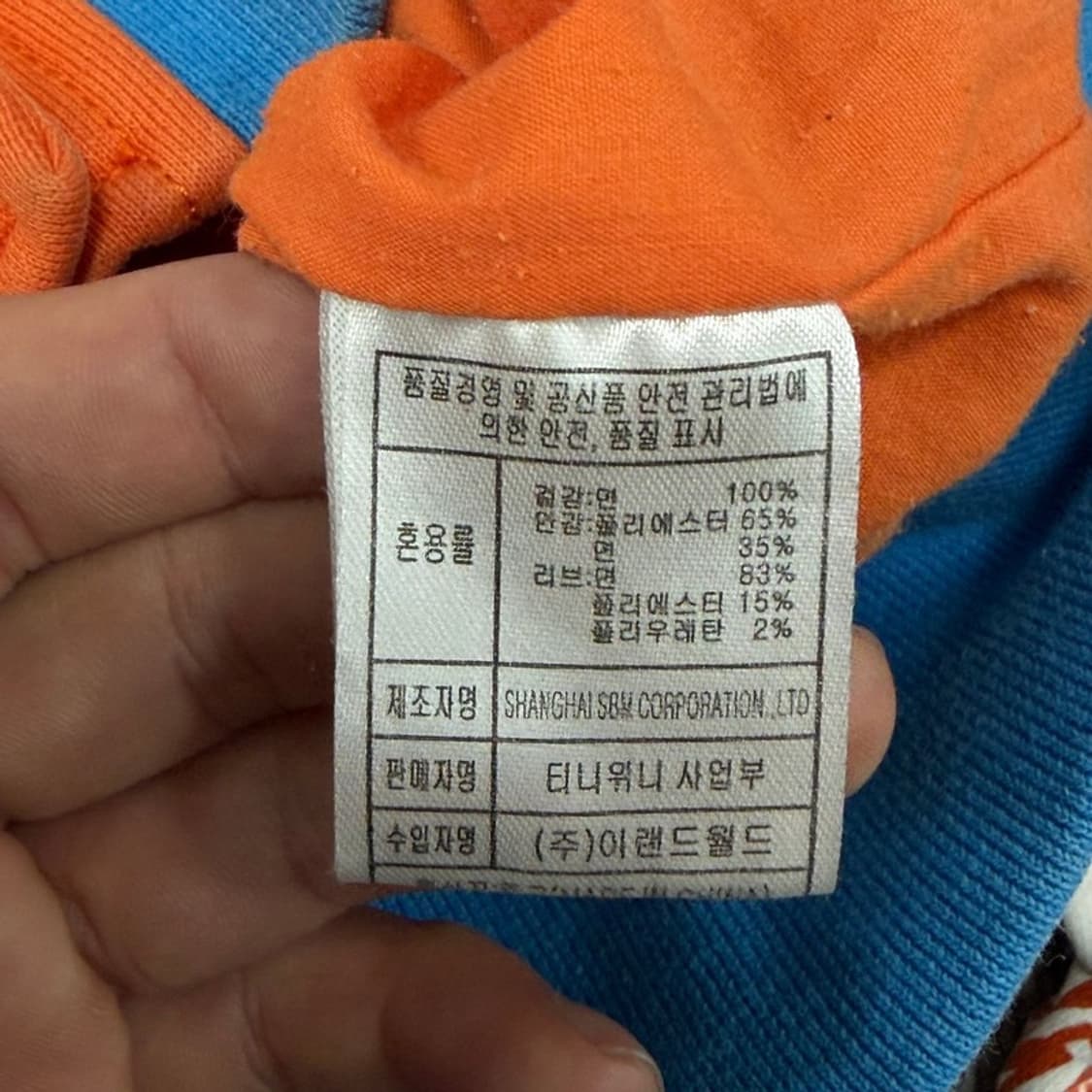 티니위니 그래픽 바시티 자켓 v3217 상품이미지6