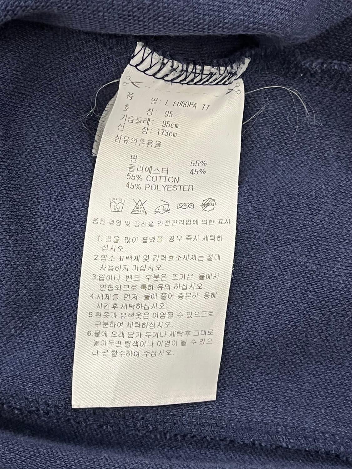 아디다스 유로파 져지 네이비 95 #csz354 상품이미지4