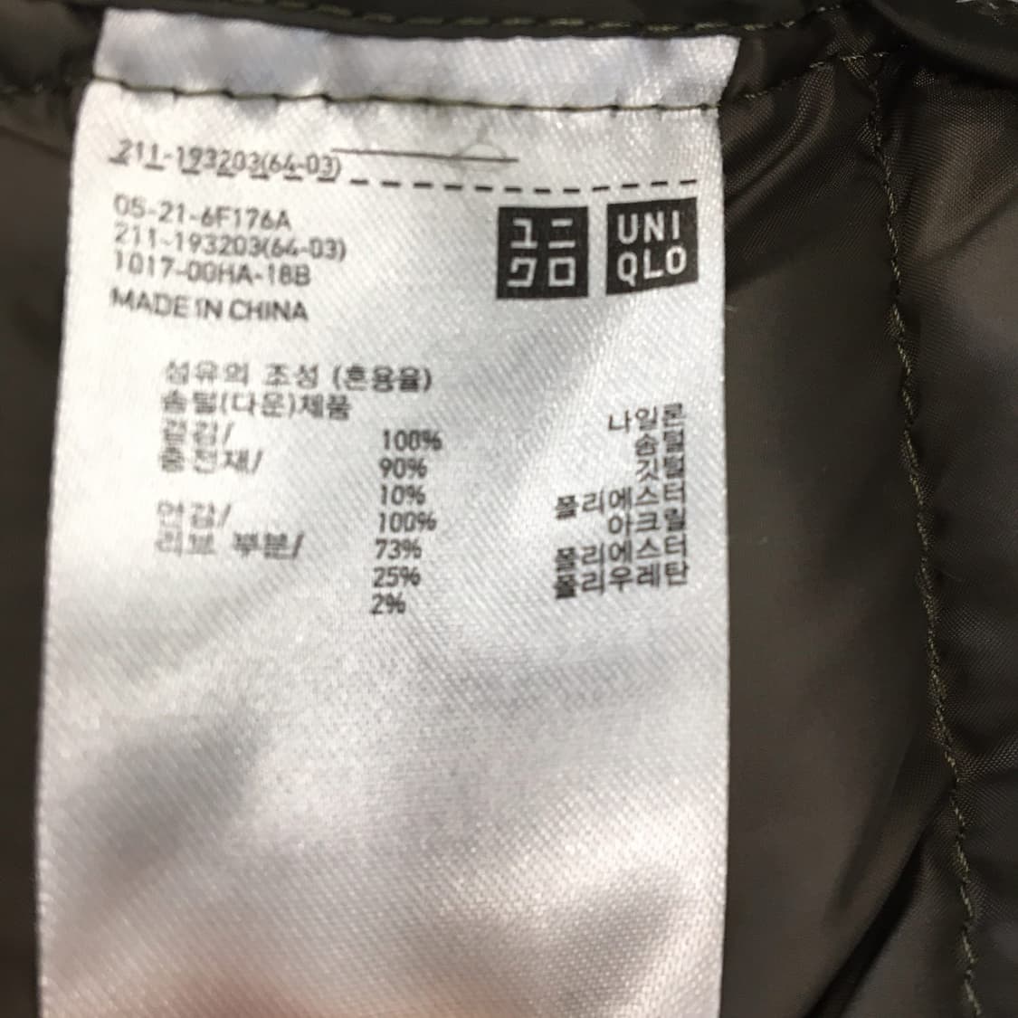 유니클로 울트라라이트다운 경량패딩 L 상품이미지6