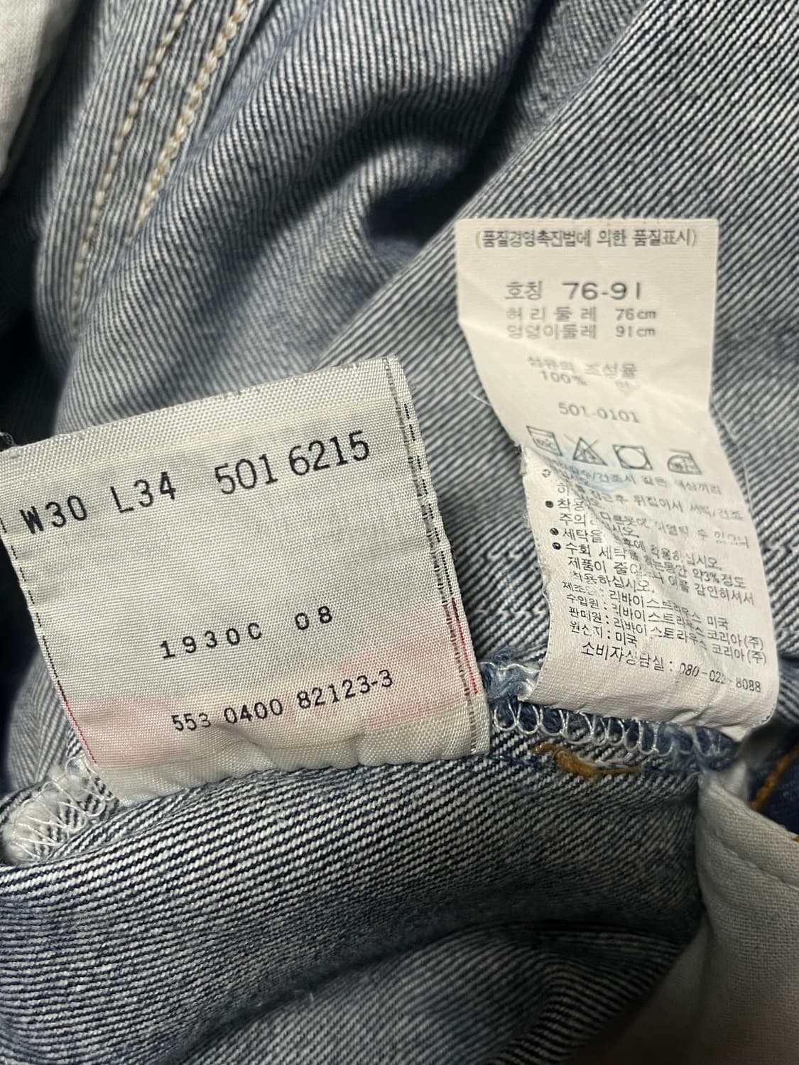 00s 미국생산 리바이스 블랭크탭 501 상품이미지7